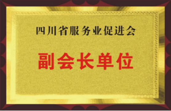 四川明炬律师事务所2011-2022荣誉（2022.8.4更新版）237.png