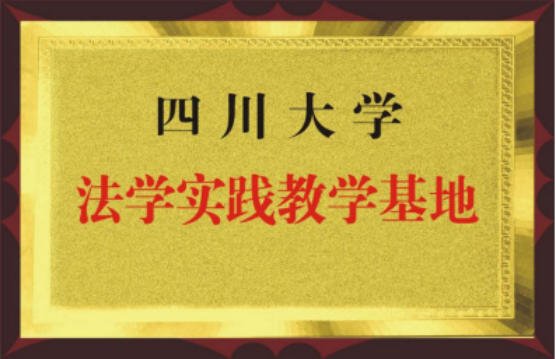 四川明炬律师事务所2011-2022荣誉（2022.8.4更新版）667.png