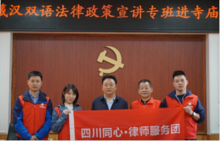 同心普法零距离 明炬律师“同心团”系列报道一876.png