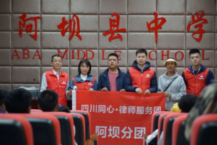 同心普法零距离 明炬律师“同心团”系列报道一1619.png