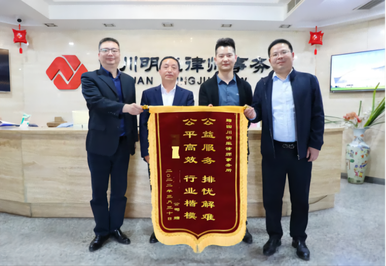 1667807607171792.png 【明炬公益】真情调解化纠纷 企业致谢送锦旗169(1).png